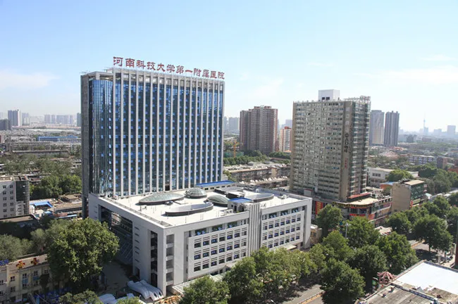 河南科技大學(xué)第一附屬醫(yī)院