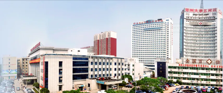 河南鄭州大學(xué)第五附屬醫(yī)院