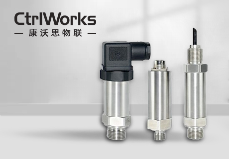 通用型壓力變送器