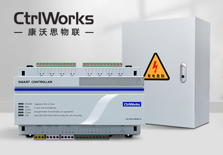 CW智能控制器