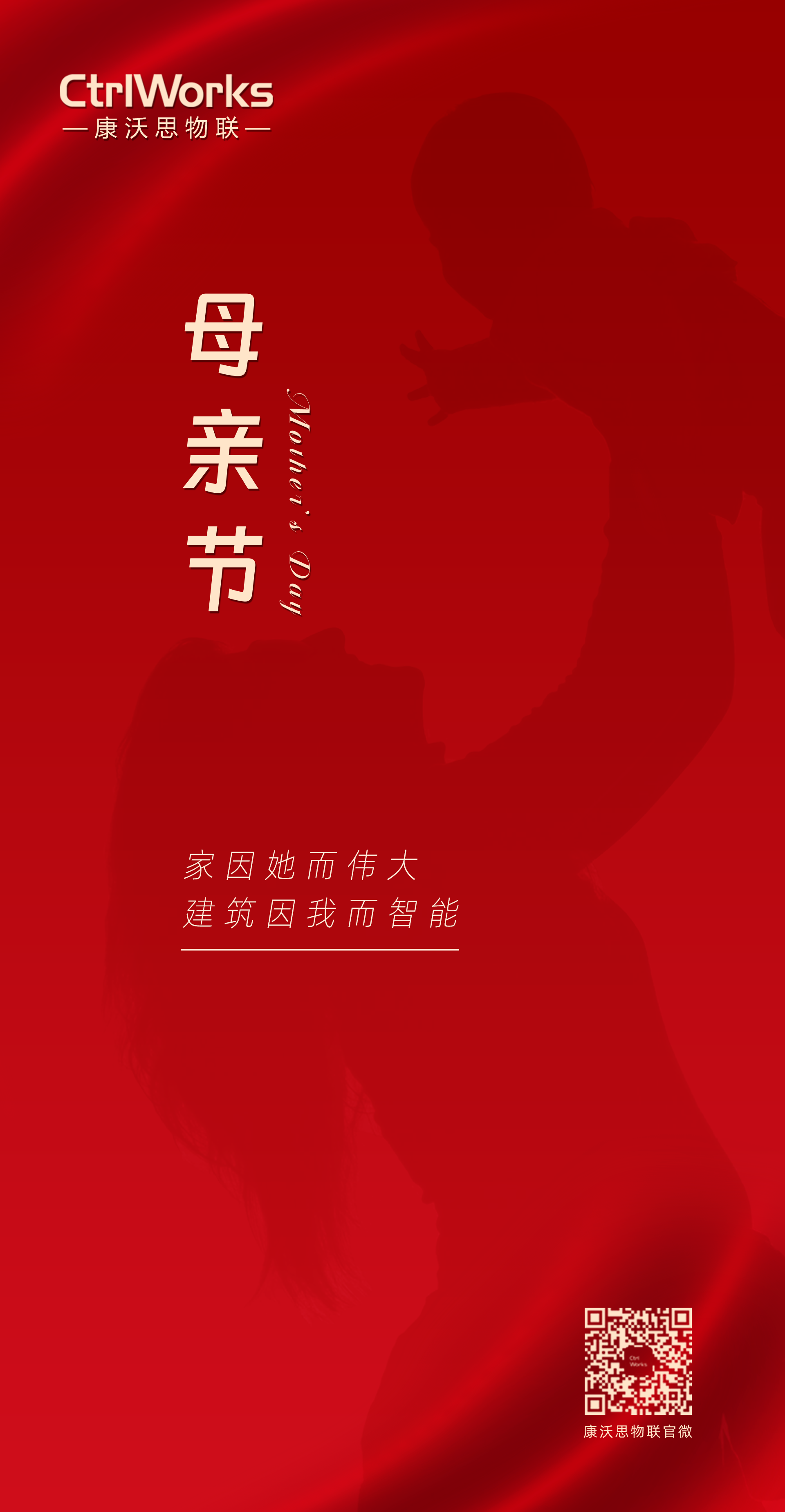 母親節(jié)-康沃思.png