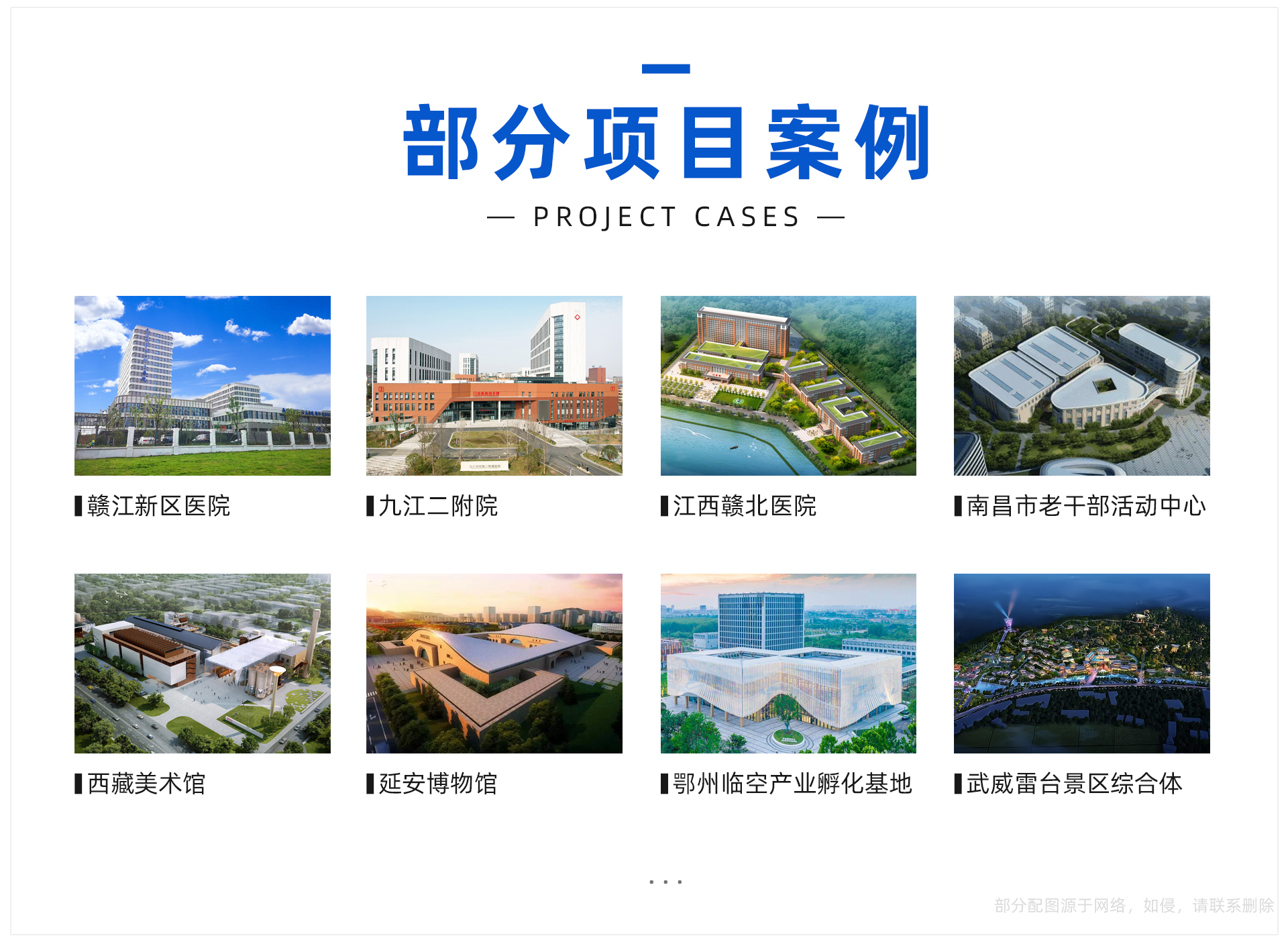 部分項(xiàng)目案例.jpg