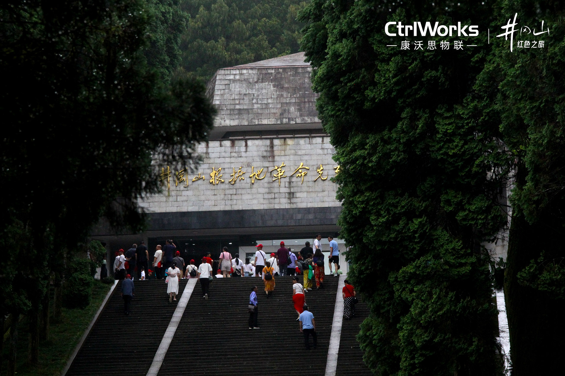 井岡山革命烈士陵園4.jpg