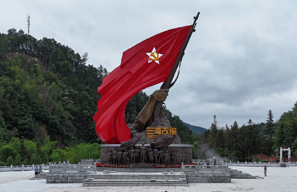 永新三灣紅色教育培訓(xùn)基地