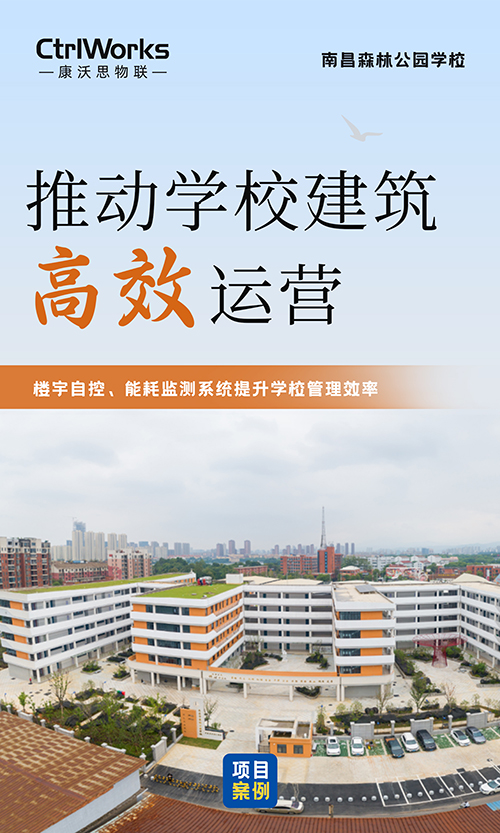 31、南昌森林公園學(xué)校.jpg